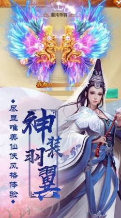 天途之仙穹轩辕
