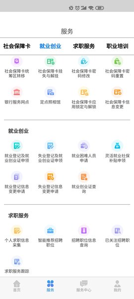 内蒙古12333(内蒙古人社)