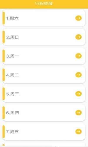 叶子手账本