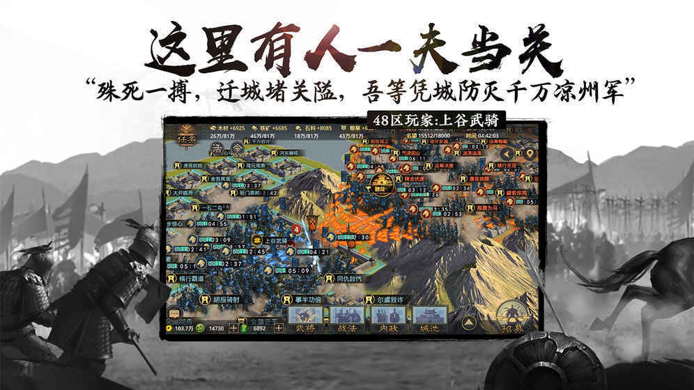 率土之滨正式版