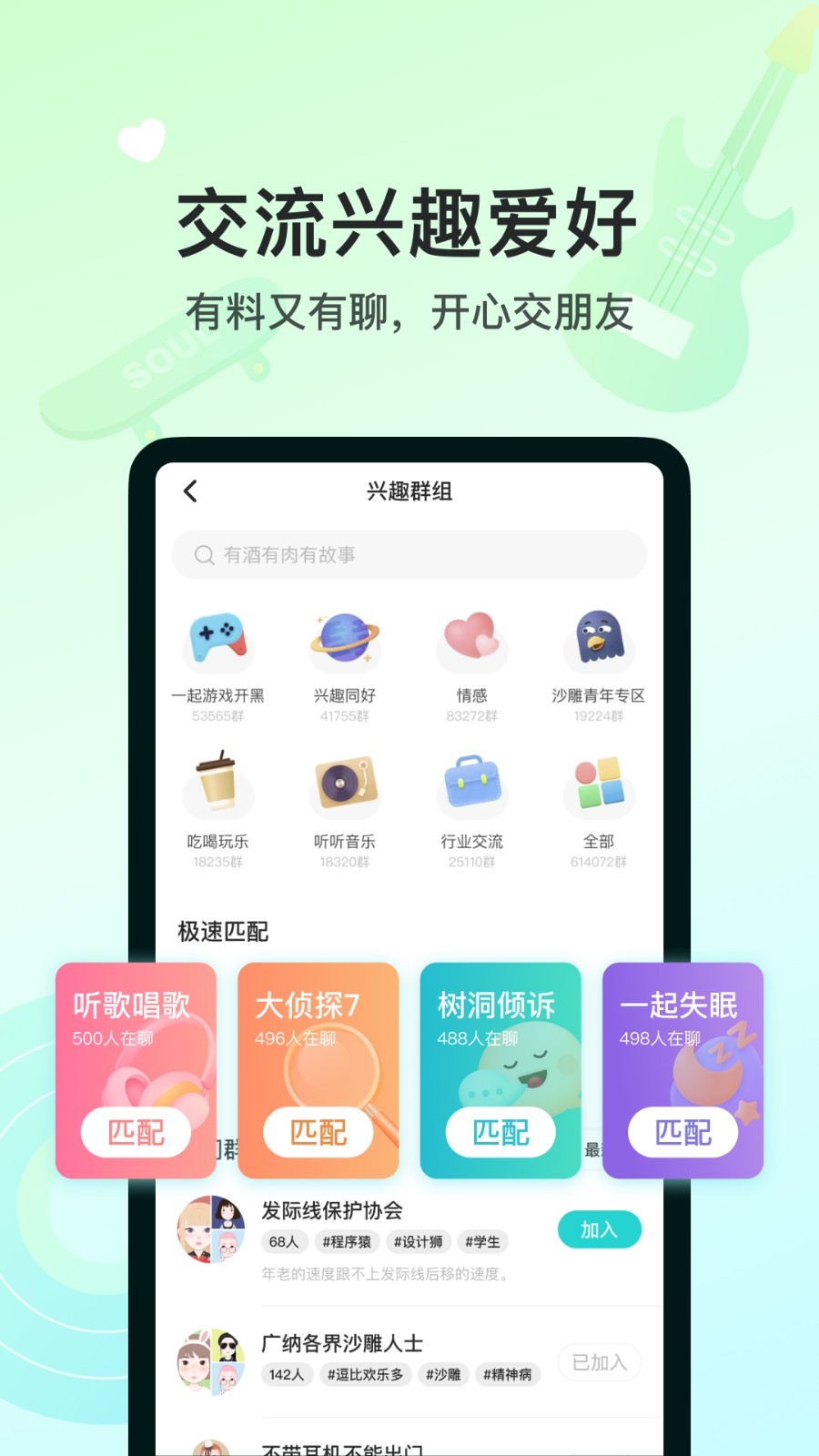 灵魂soul