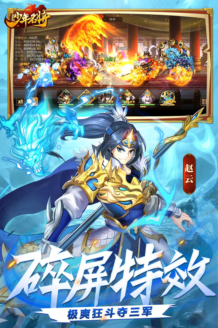 少年名将安卓版