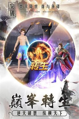 天道鬼轮