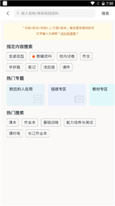 快对作业官方版