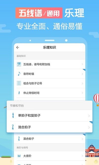 音壳音乐学院官方版(音壳乐理视唱练耳)