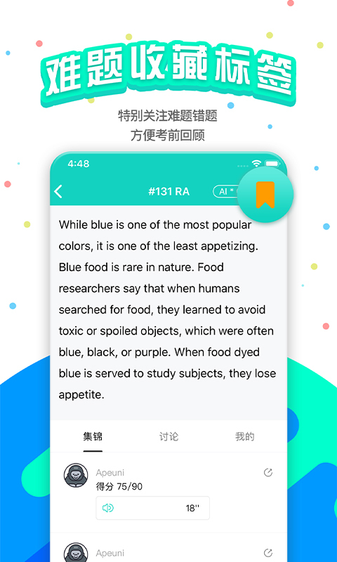 猩际pte(APEUni)