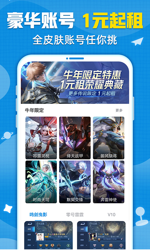 交易猫手游交易平台官网app