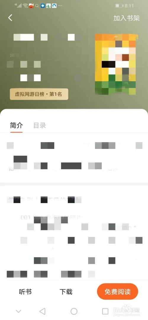 番茄免费小说无广告 