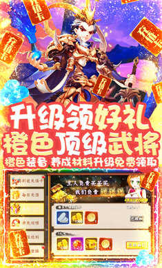 恋三国超V版