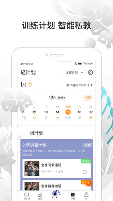 咪咕善跑