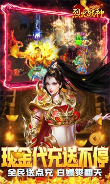 烈火战神
