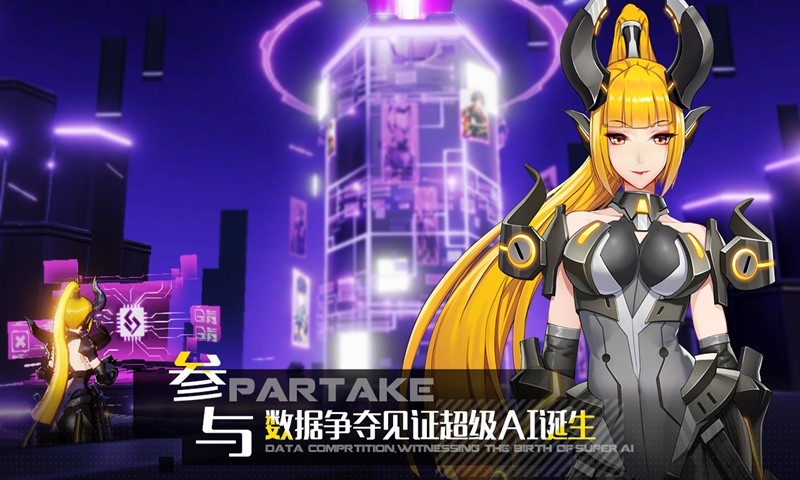 女神战盟