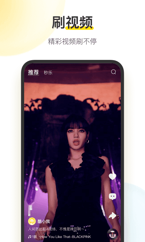 酷我音乐2022