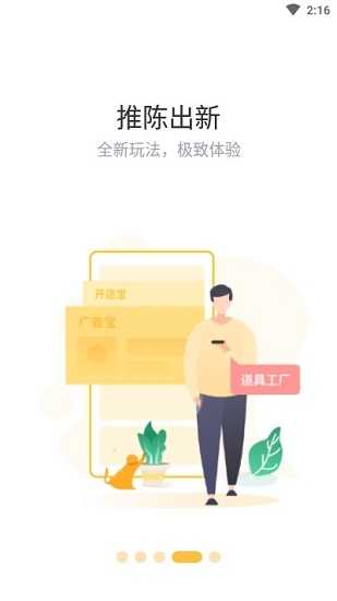 趣步赞丽生活app