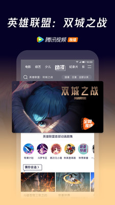 腾讯视频下载安装最新