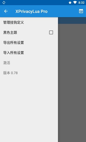XPrivacyLua pro