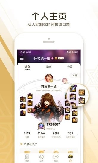 dnf手游助手