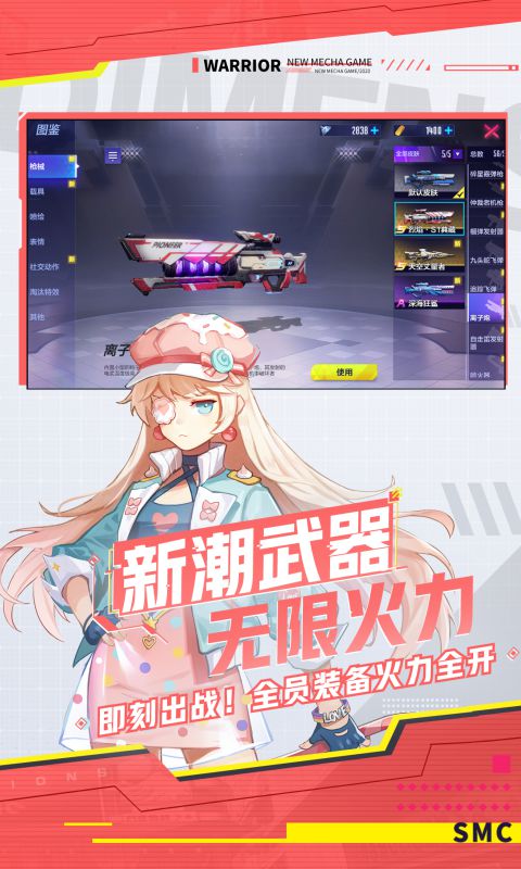 机动都市阿尔法手游
