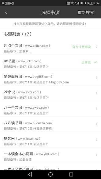 搜书王最新版本