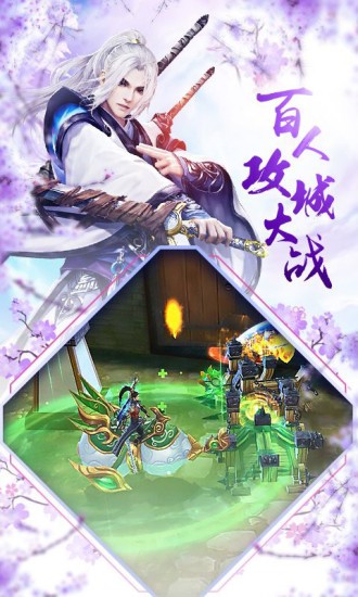 御雪长歌