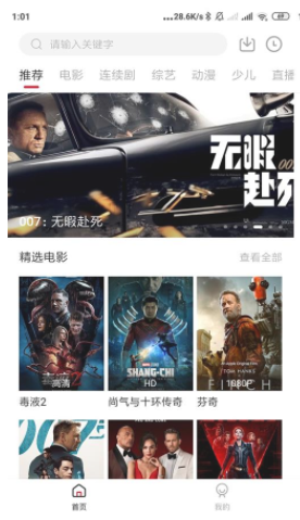 大师兄影视1.9.5去广告