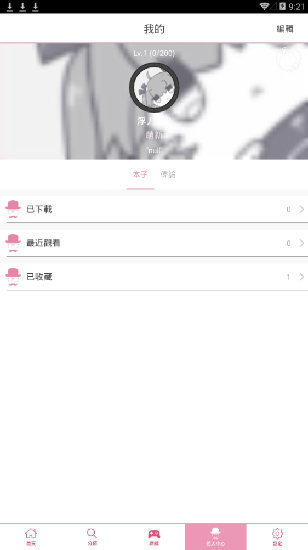 picacg下载