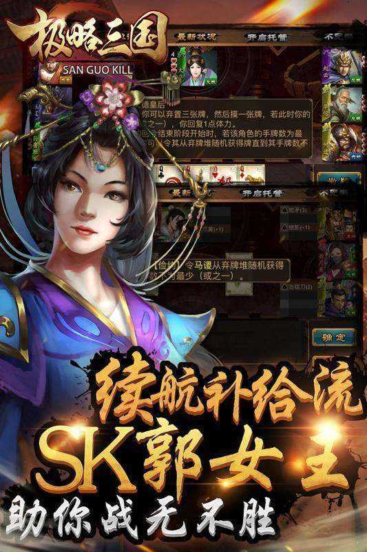 极略三国5.5.4全神将破解版