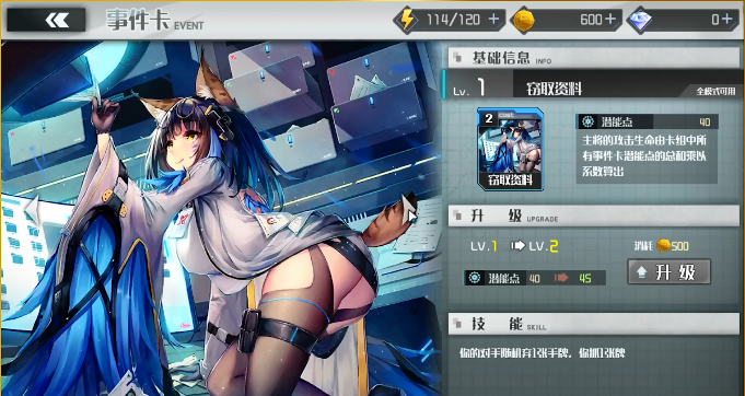 代号奇美拉