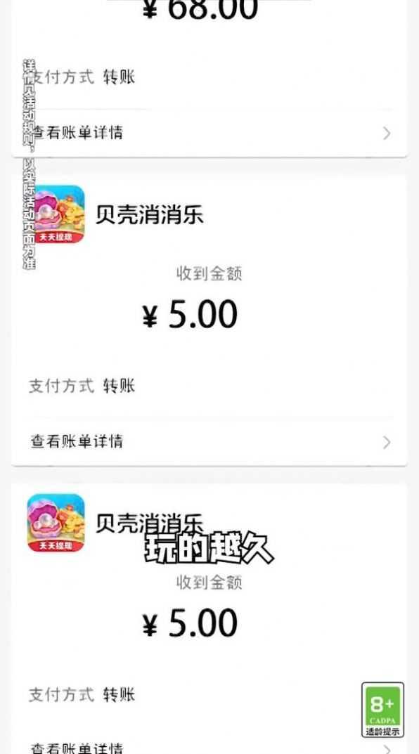 贝壳消消乐