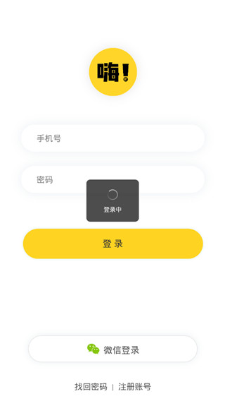 嗨漫画