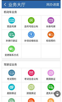 交管12123