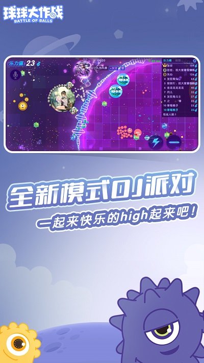 球球大作战极速版
