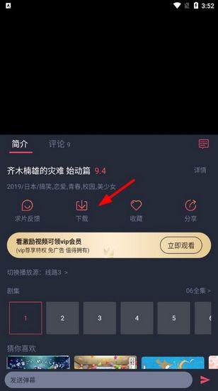 樱花动漫app图片1