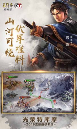 三国志战略版经典版