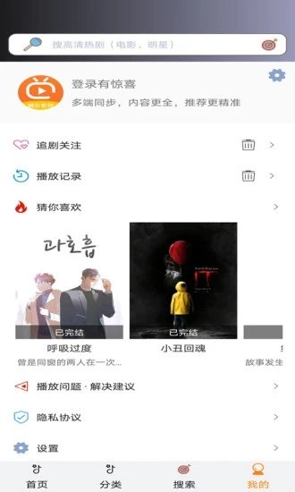 小小影视播放器