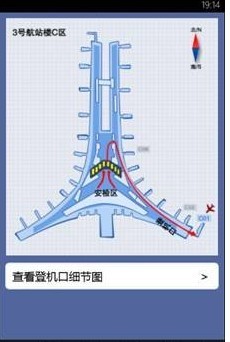 航班管家2021