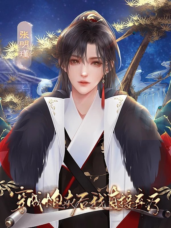 穿成炮灰后我直接弃疗