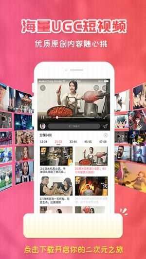 樱花动漫正版官方版