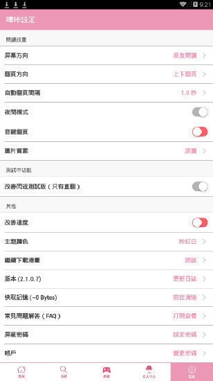 picacg下载