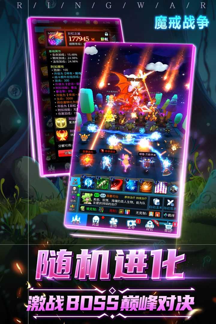 魔戒战争
