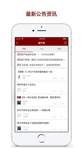 傲世堂助手