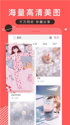 堆糖去广告