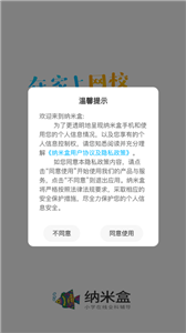 纳米盒小学英语