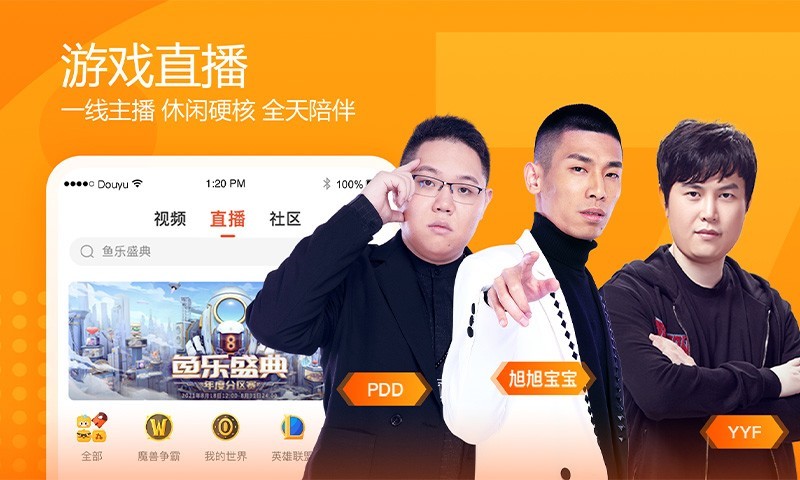 斗鱼直播官网