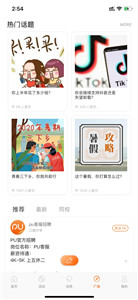 pu口袋校园