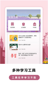 莱特法语学习背单词
