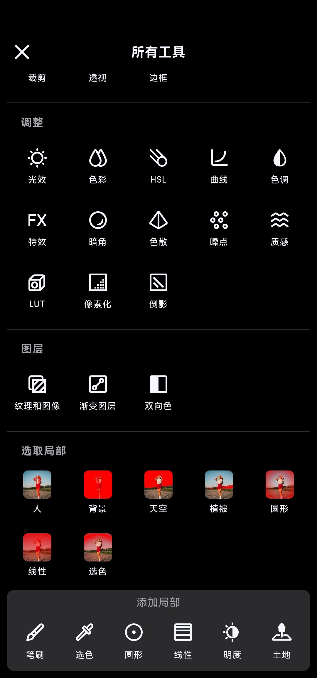 泼辣修图破解版
