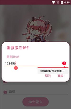 哔咔漫画怎么进入绅士模式 哔咔隐藏模式进入方法