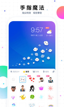 魔秀桌面软件(MoXiu Launcher)
