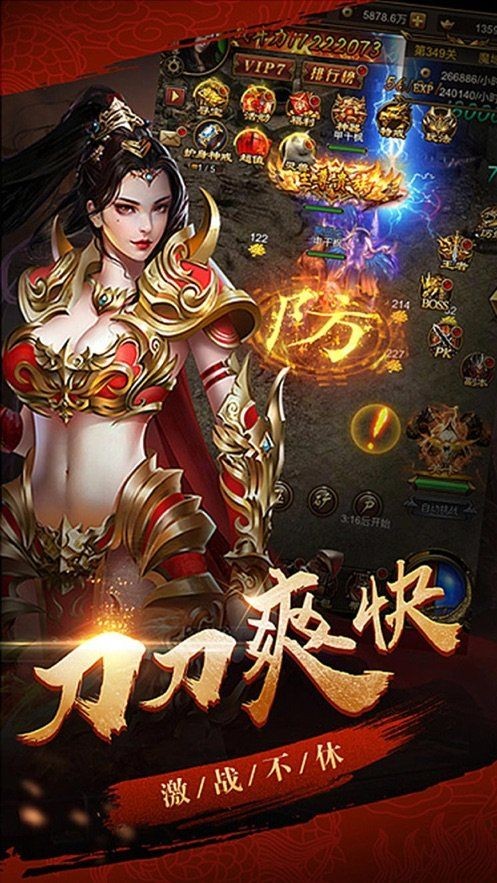 耀光传奇